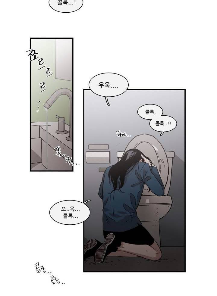 말할 수 없는 남매 109화 4