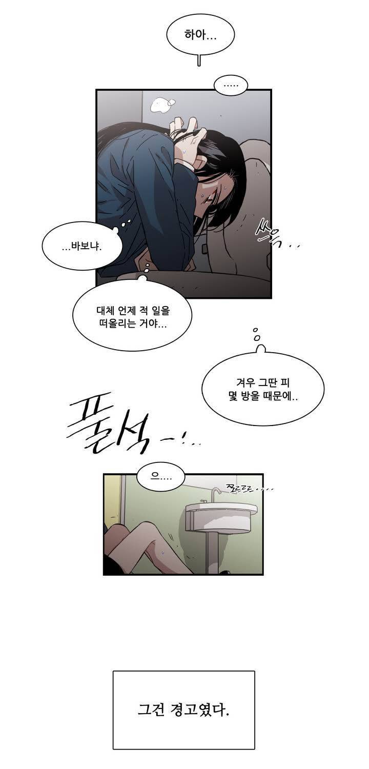 말할 수 없는 남매 109화 5