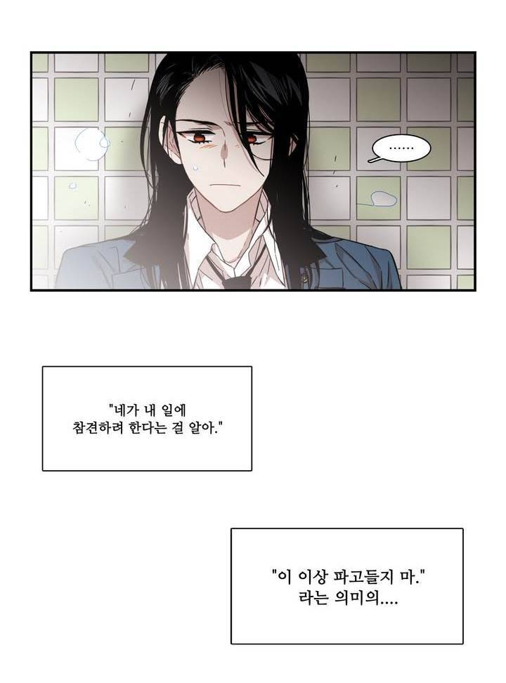 말할 수 없는 남매 109화 6