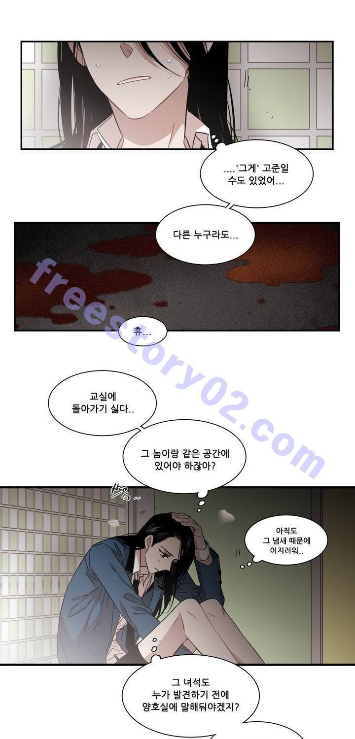 말할 수 없는 남매 109화 7