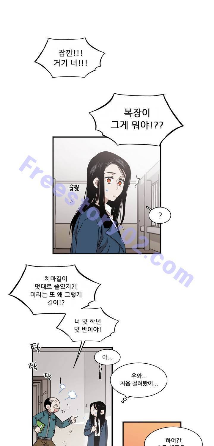 말할 수 없는 남매 119화 1
