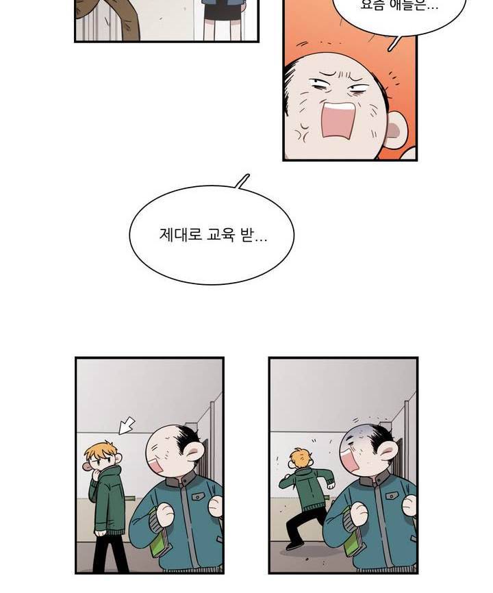 말할 수 없는 남매 119화 2