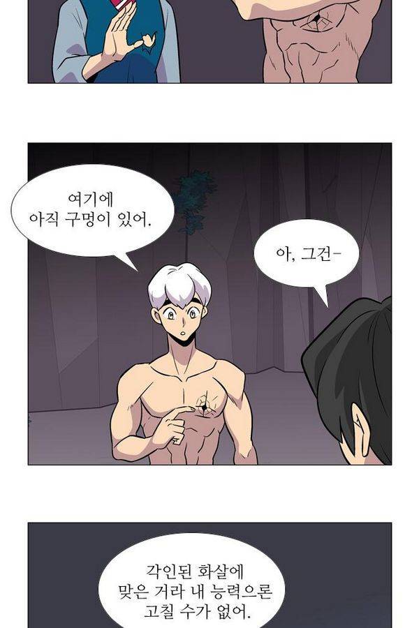 가담항설 10화 3