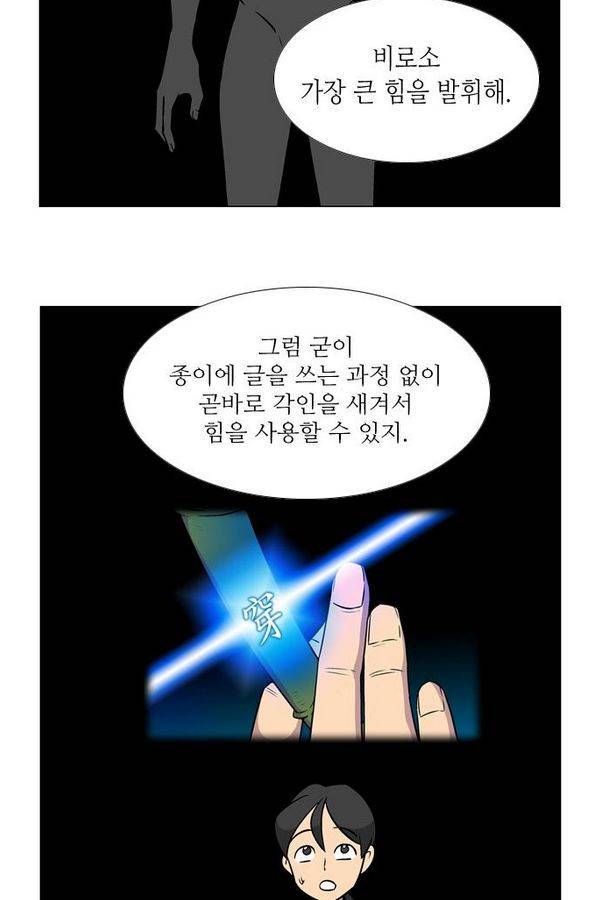 가담항설 10화 7