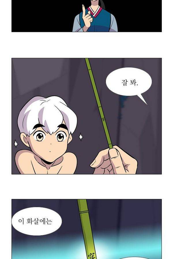 가담항설 10화 8
