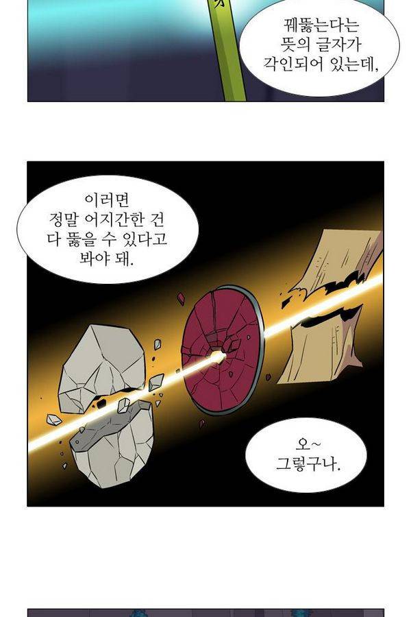 가담항설 10화 9