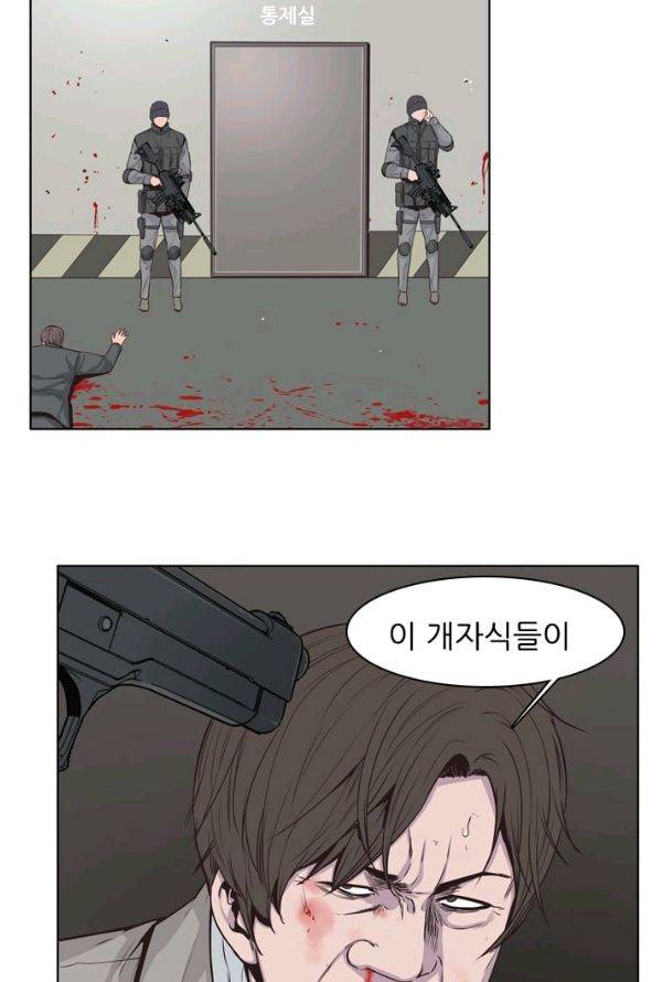 언데드킹 137화 - 구암시 1 4