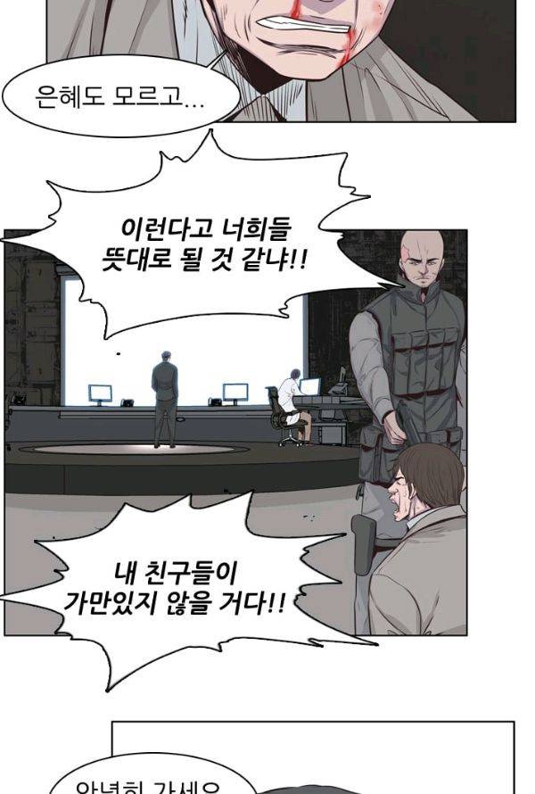 언데드킹 137화 - 구암시 1 5