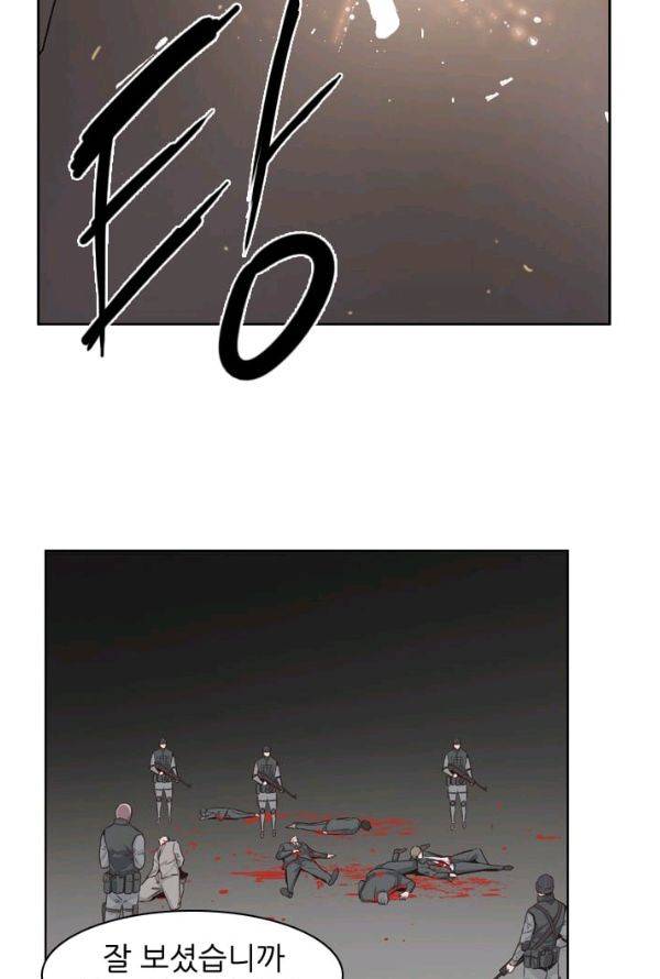 언데드킹 137화 - 구암시 1 9