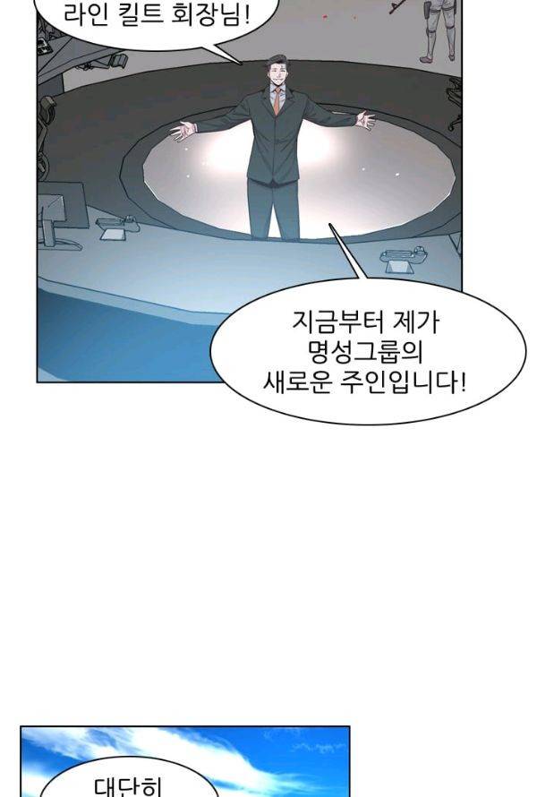 언데드킹 137화 - 구암시 1 10