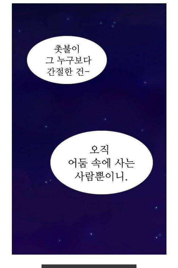 가담항설 24화 2