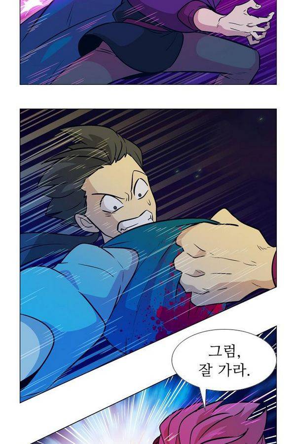 가담항설 24화 7