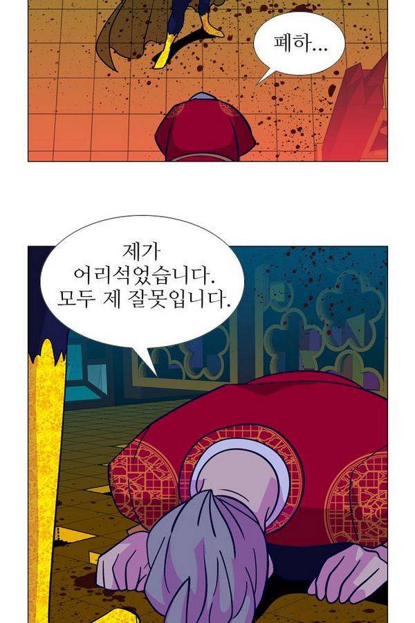 가담항설 29화 3