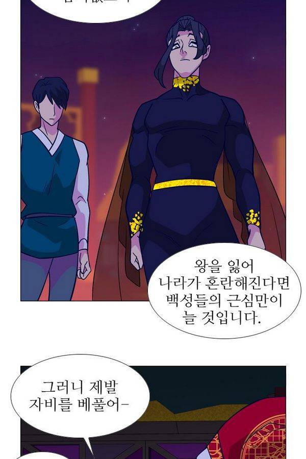 가담항설 29화 5