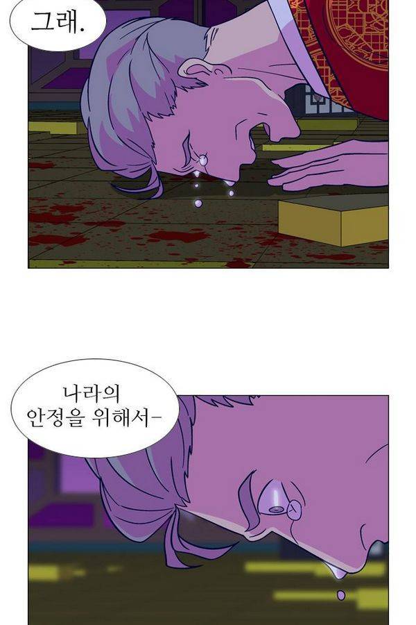 가담항설 29화 6