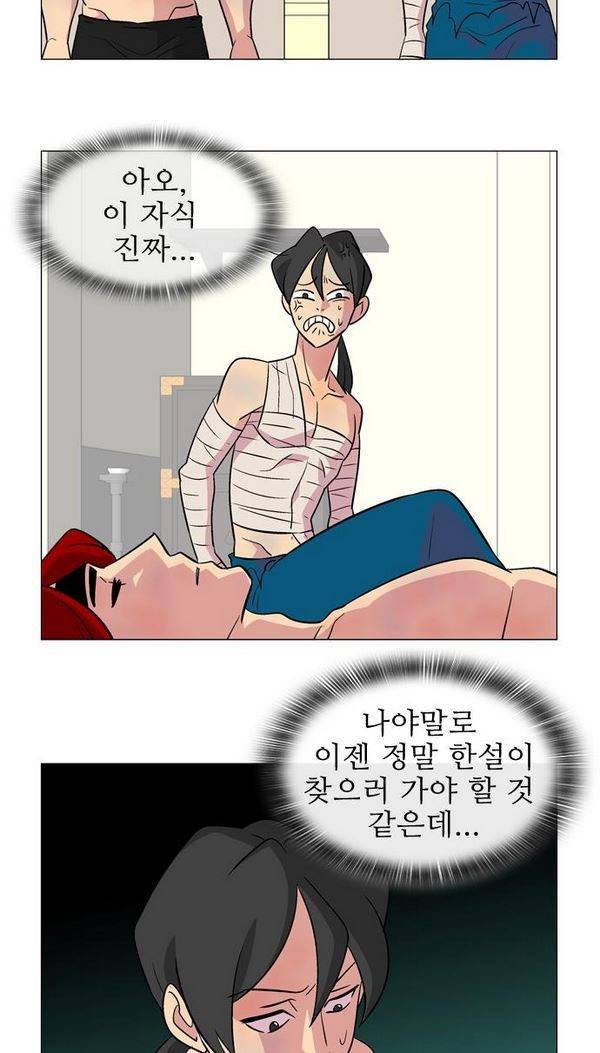 가담항설 35화 3