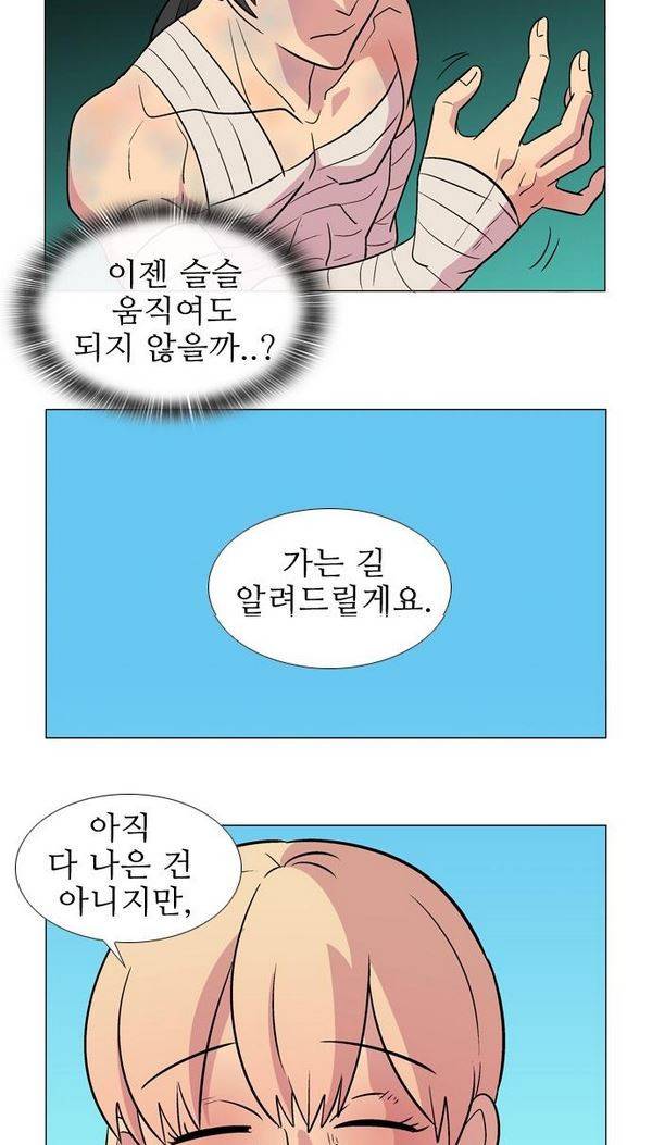 가담항설 35화 4