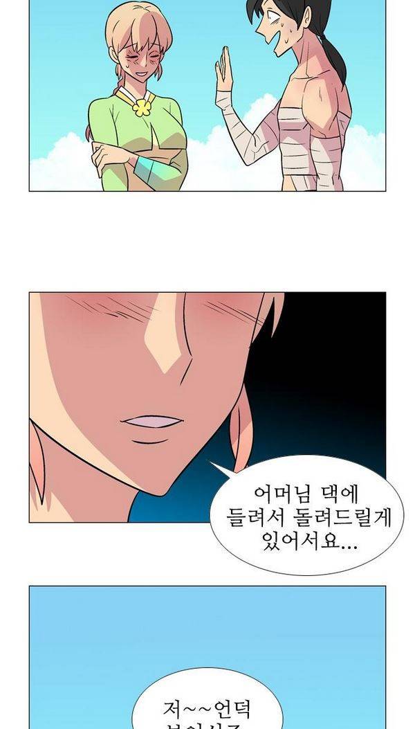 가담항설 35화 6