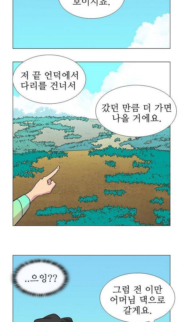 가담항설 35화 7