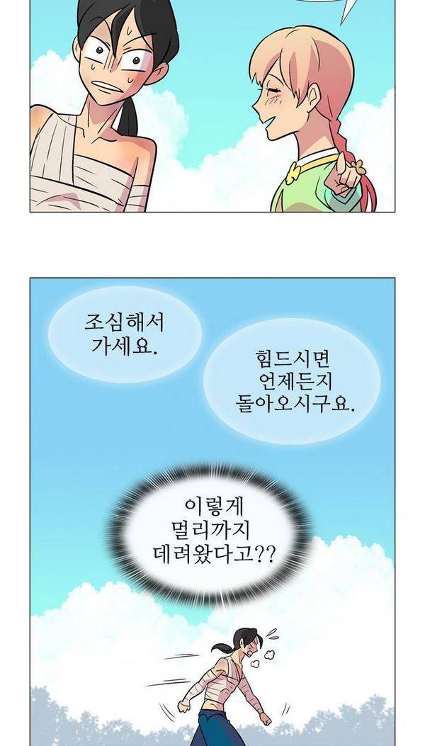 가담항설 35화 8
