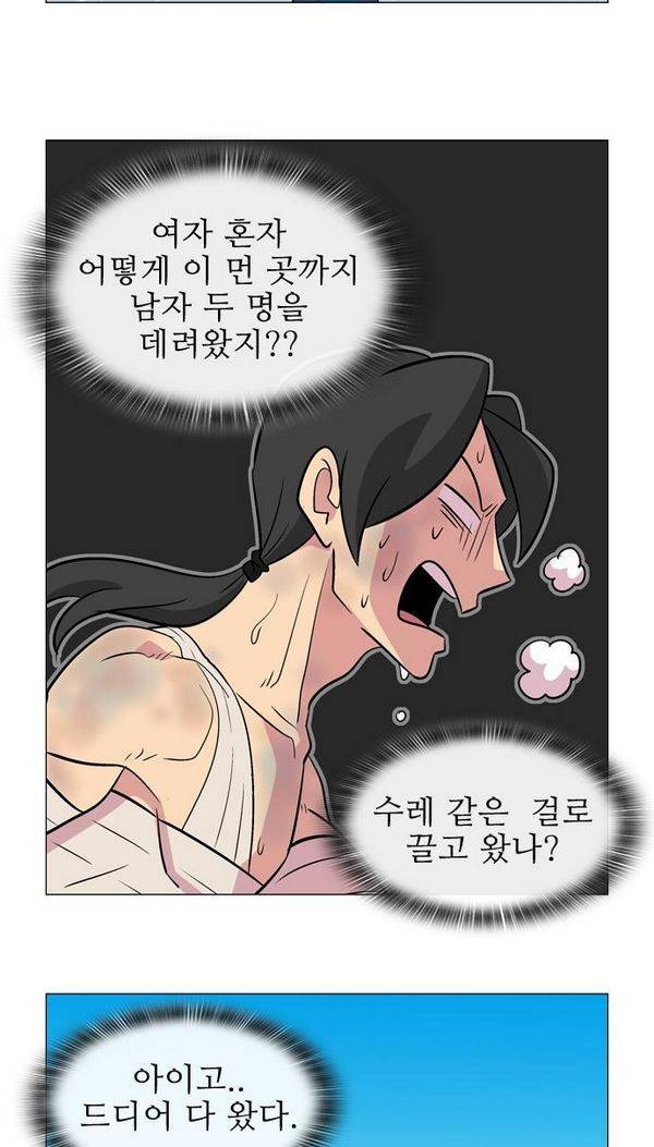 가담항설 35화 9