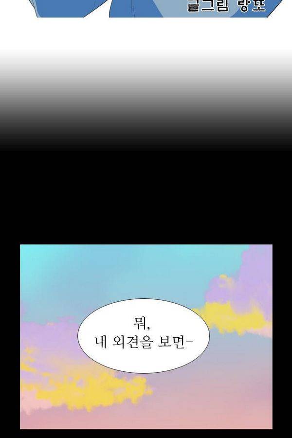 가담항설 40화 3