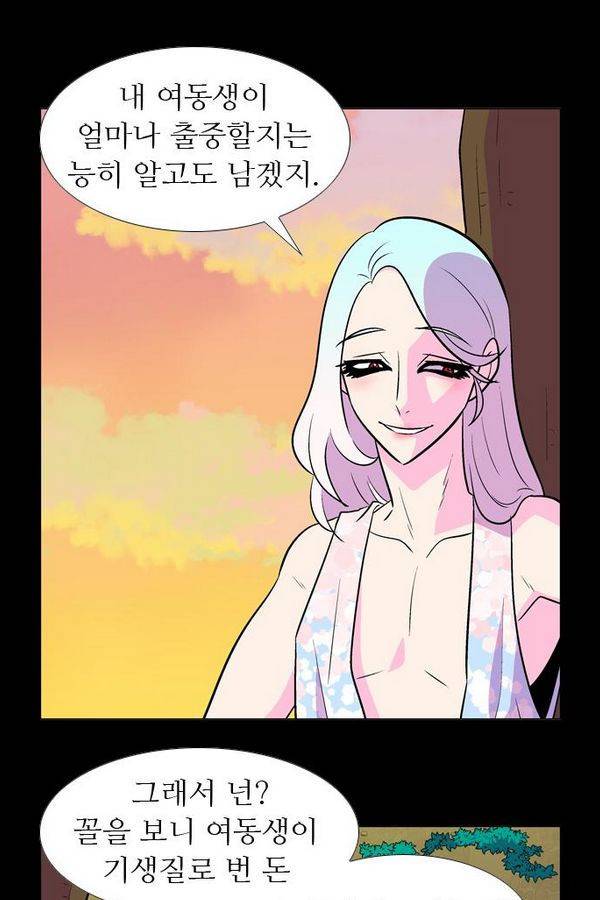 가담항설 40화 4