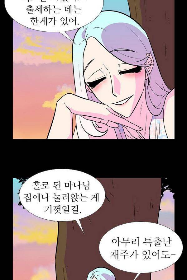 가담항설 40화 6