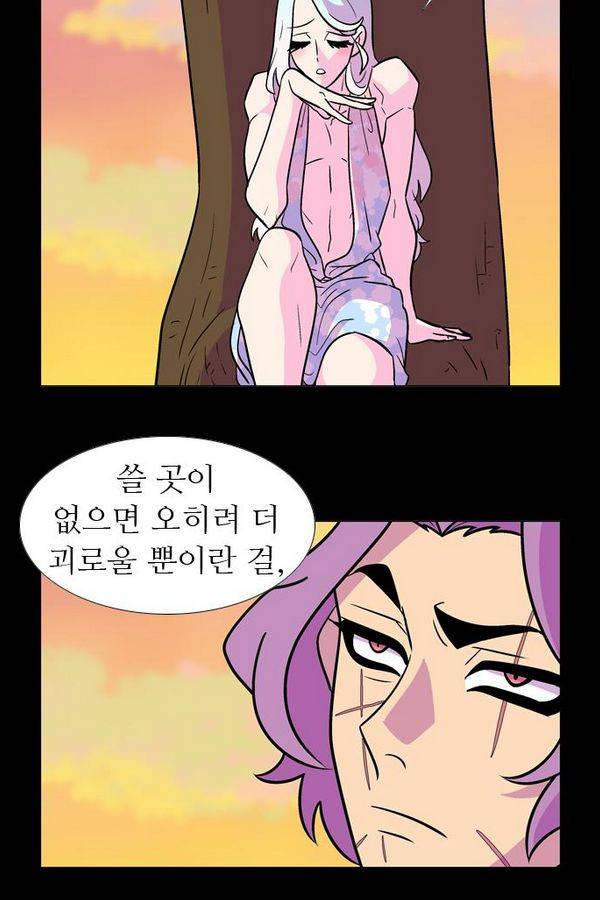 가담항설 40화 7