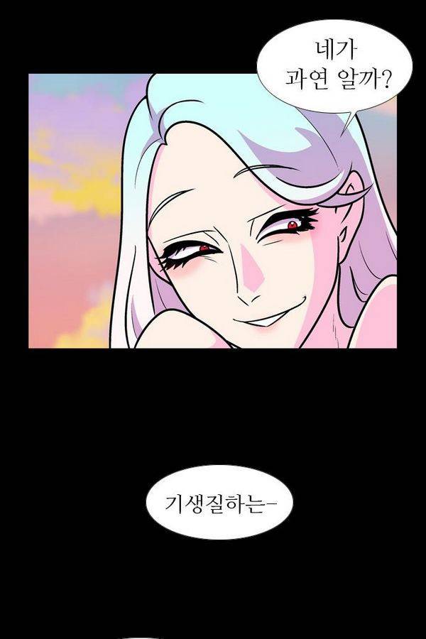 가담항설 40화 8
