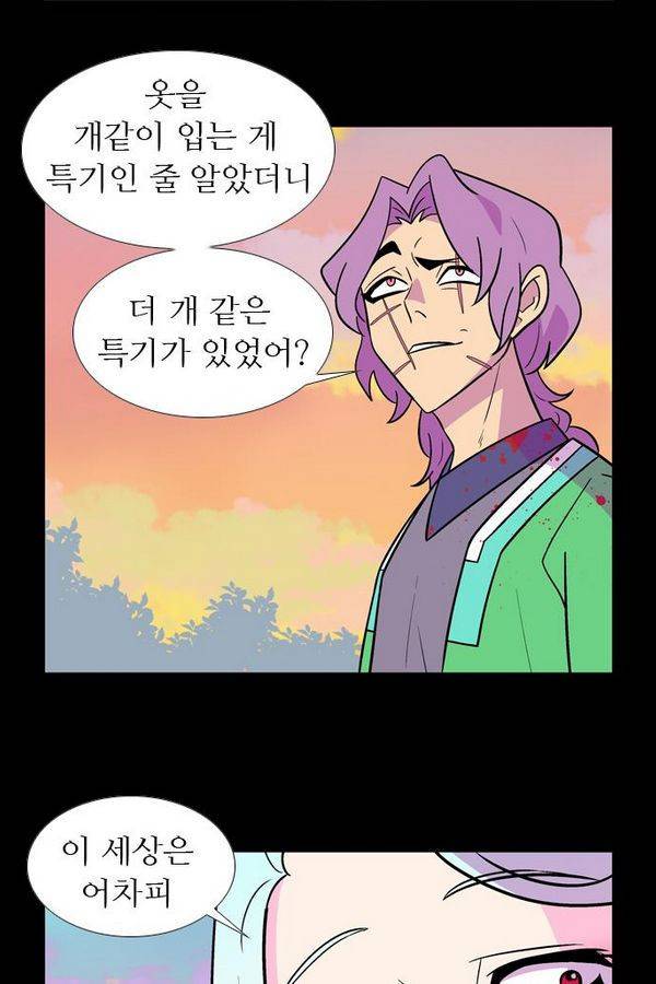 가담항설 40화 12