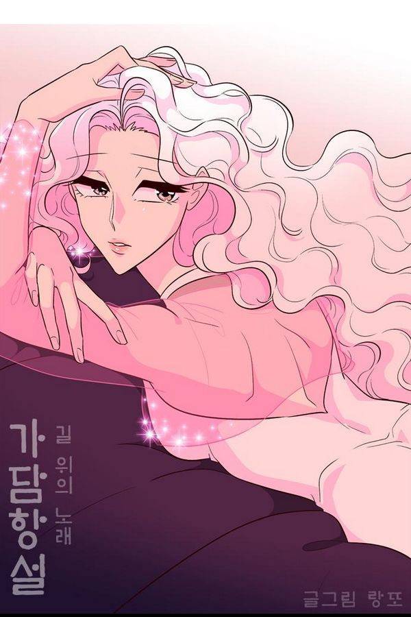 가담항설 45화 1