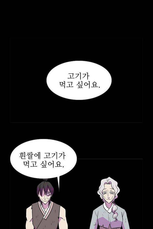 가담항설 45화 2