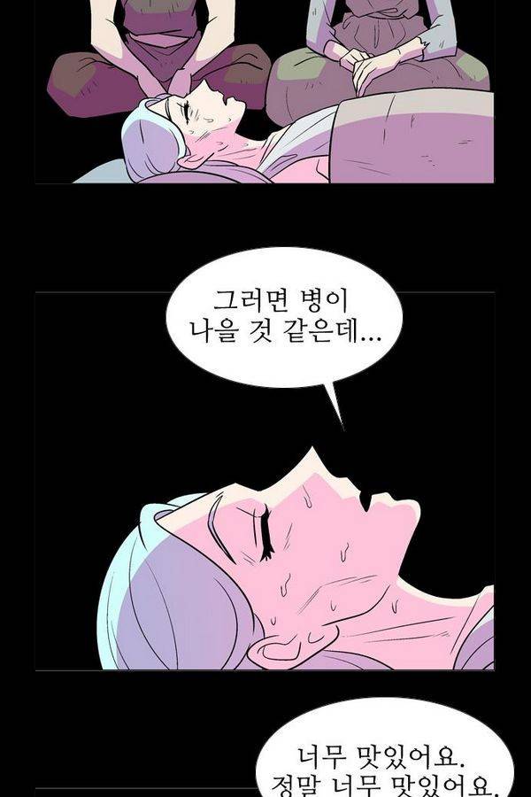 가담항설 45화 3