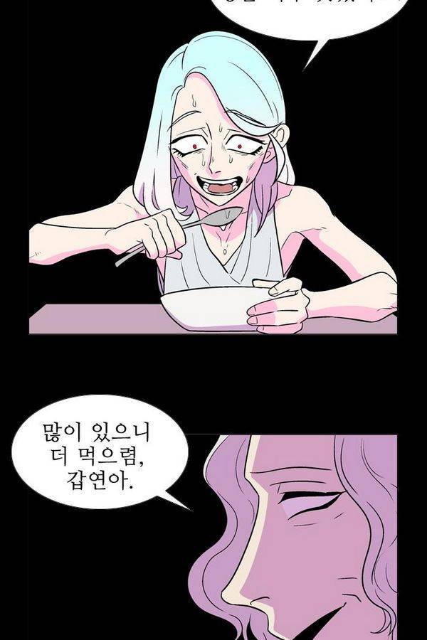 가담항설 45화 4