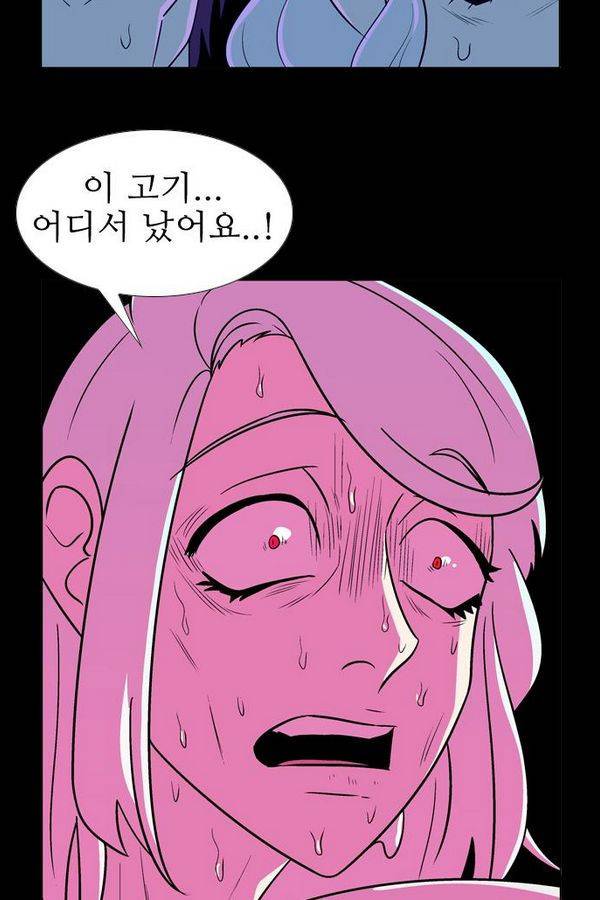 가담항설 45화 8