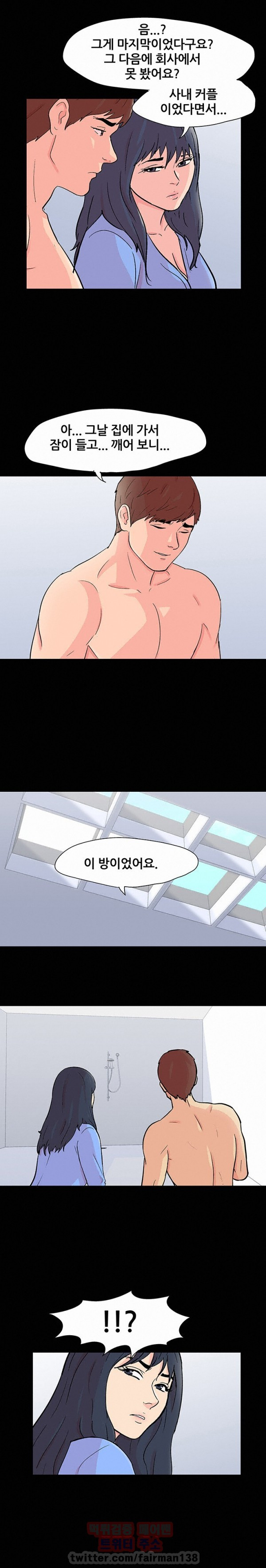 하얀 방 58화 - 대화 3