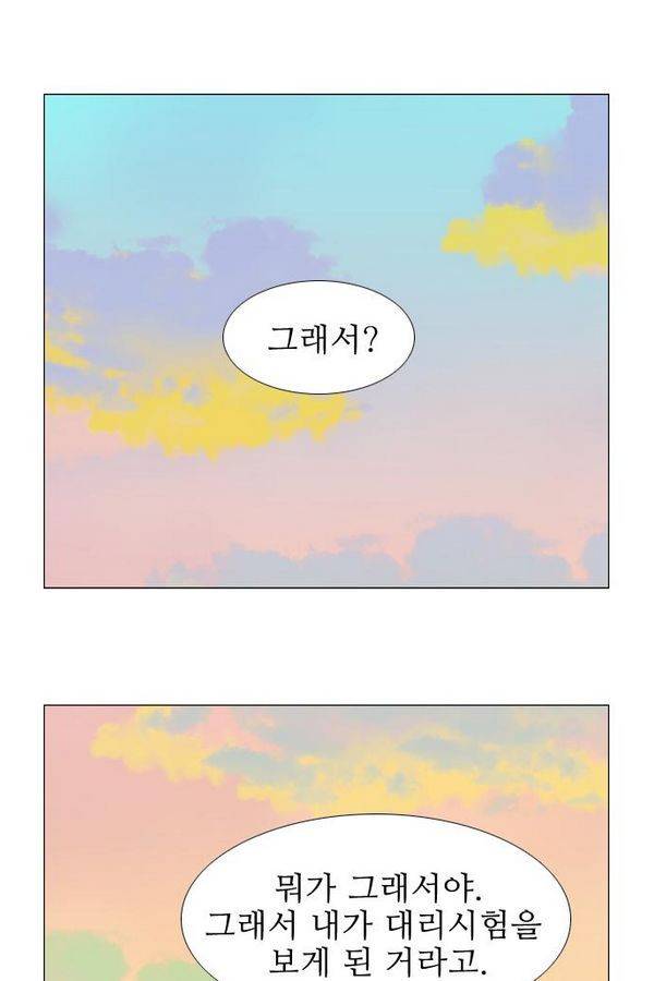 가담항설 53화 2