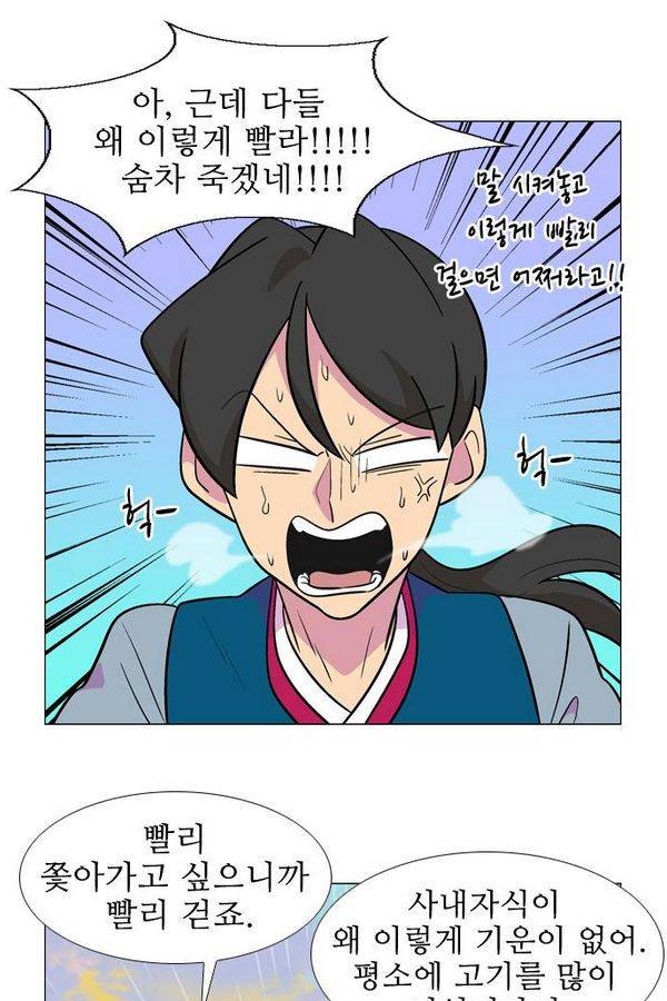 가담항설 53화 5
