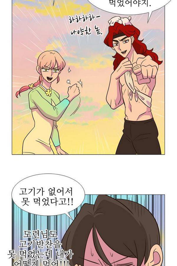 가담항설 53화 6