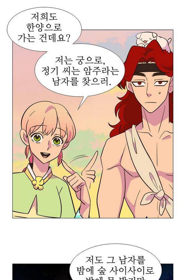 가담항설 53화 8