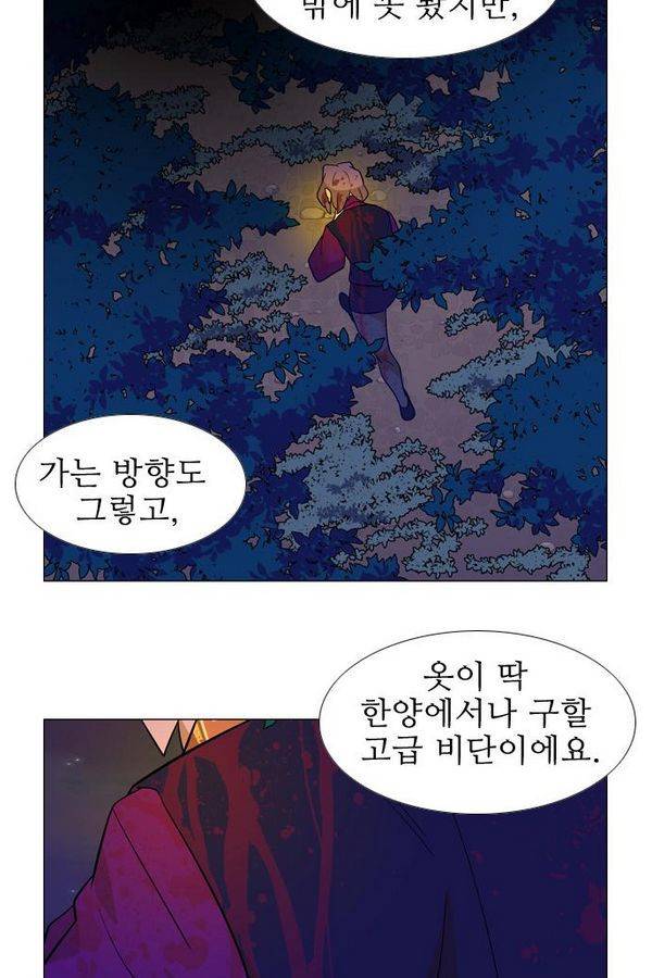 가담항설 53화 9