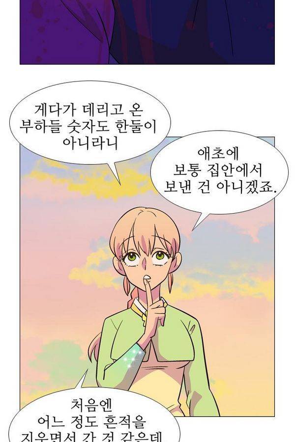 가담항설 53화 10