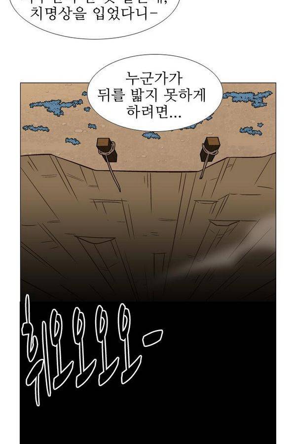 가담항설 53화 11
