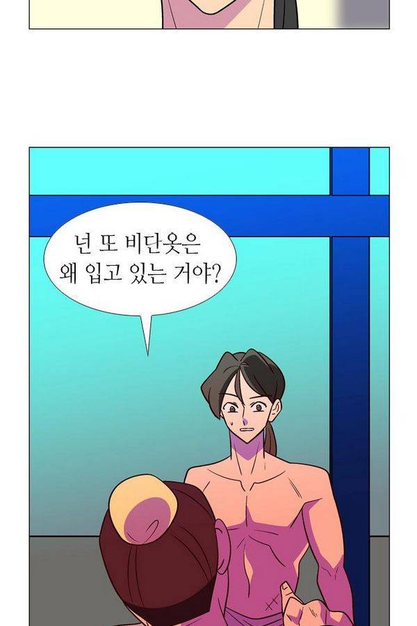 가담항설 63화 3