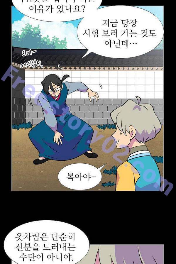 가담항설 63화 6
