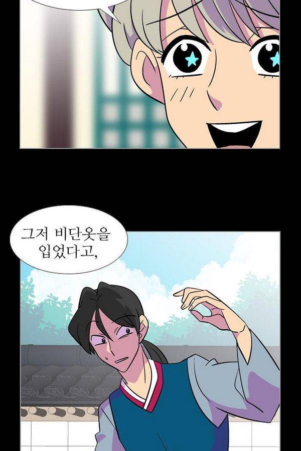 가담항설 63화 7