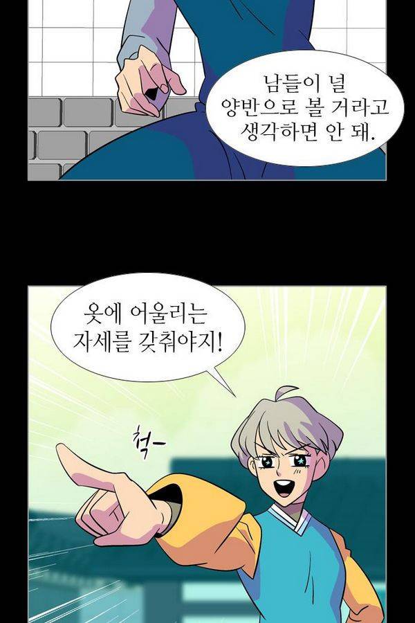가담항설 63화 8