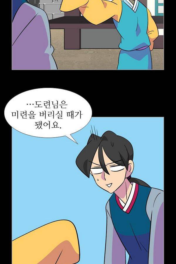 가담항설 63화 10