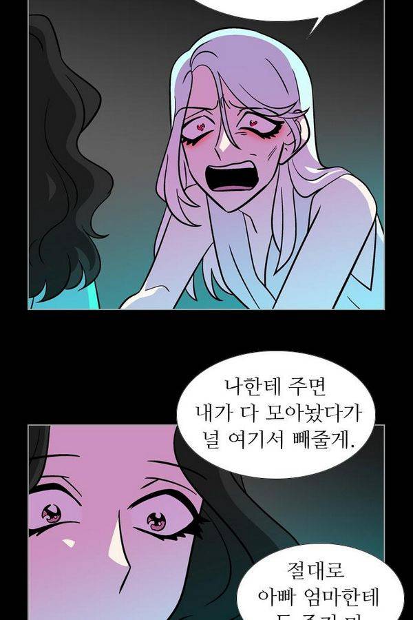 가담항설 73화 4